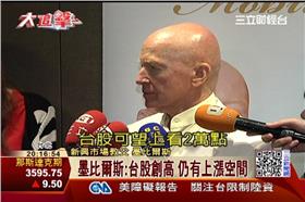 新興市場,富蘭克林,墨比爾斯,Mark Mobius,基金
