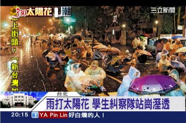 大雨澆不熄熱情！學生淋雨堅守立法院