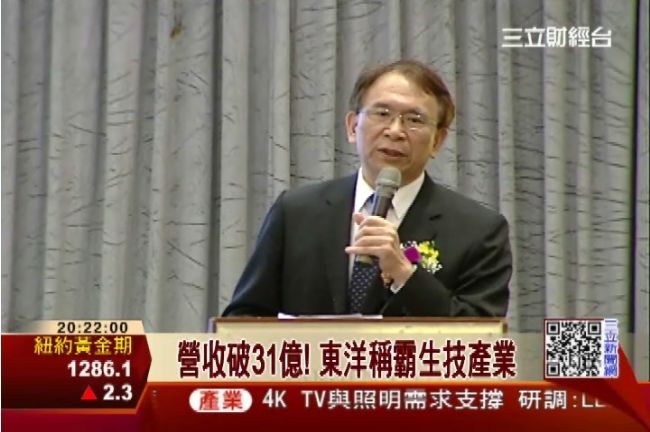 營收破31億！東洋稱霸生技產業