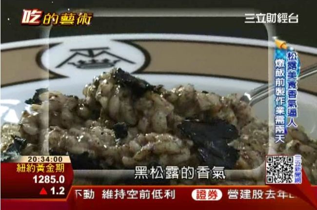 飄香！法式料理經典重現　獨到好滋味