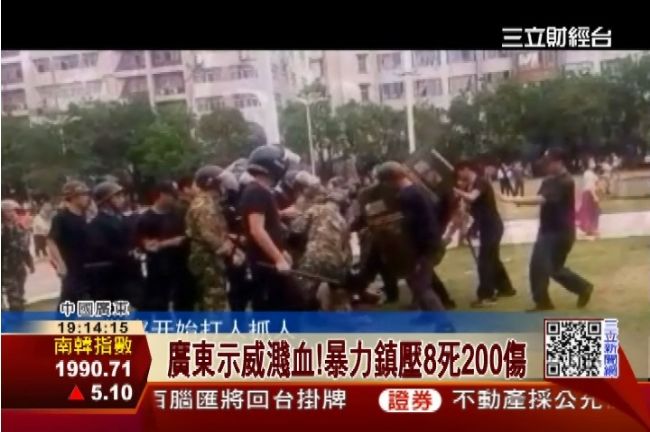 廣東示威濺血！暴力鎮壓8死200傷