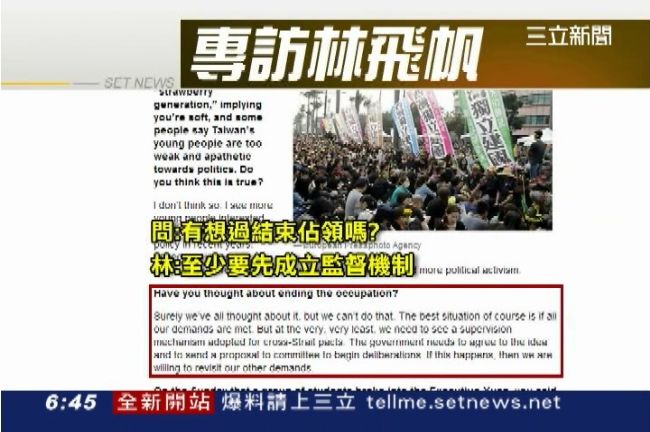 全球關注！《華爾街日報》專訪林飛帆