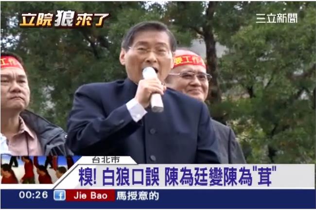 跳針挺服貿！白狼「經典語錄」懶人包