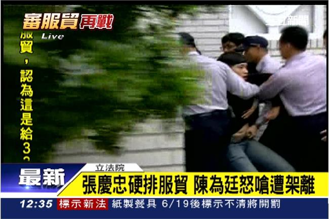 政院版監督條例全文大公開！