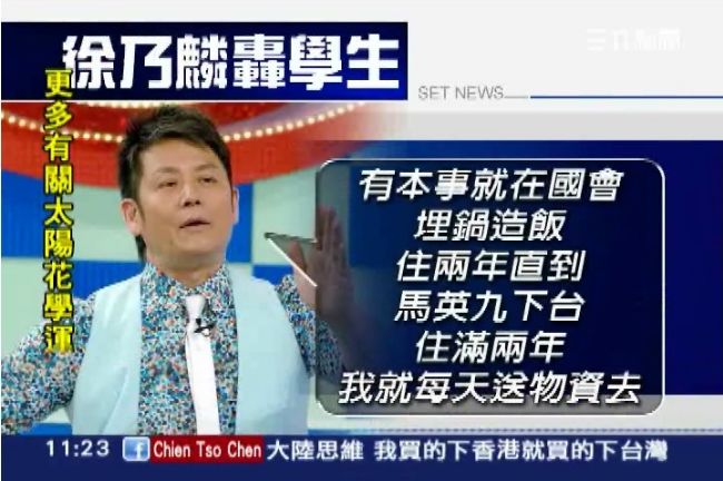 學運搞台獨？徐乃麟轟「掛羊頭賣狗肉」