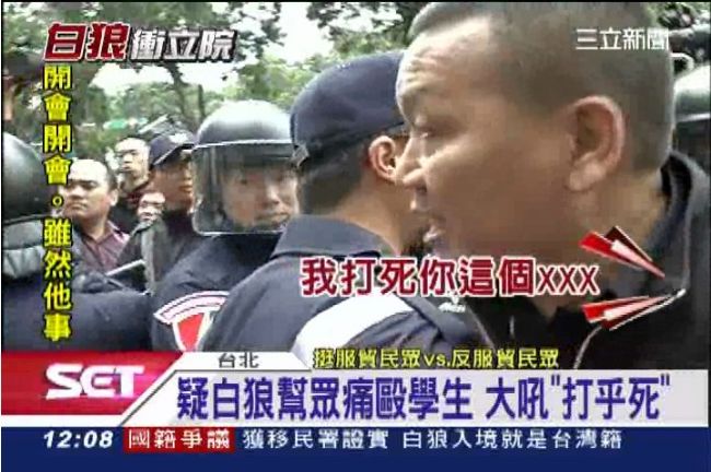 挺服貿變暴民？疑白狼幫眾痛毆學生