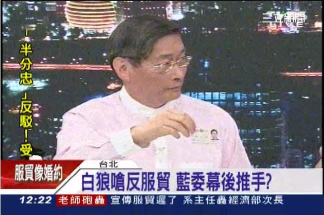 只想統一？白狼掏身分證　自稱中國籍