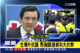 F英九說服貿16SO