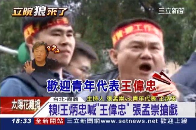 讓「王偉忠」變配角　主持人：不熟啦