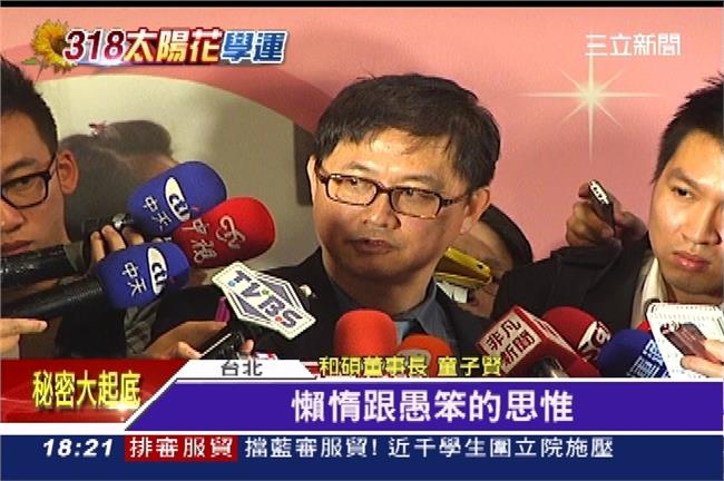 和碩董座兒子也靜坐　童子賢力挺學生