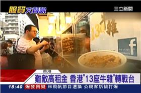 香港,牛雜,13座牛雜店,夜市,美食,小吃