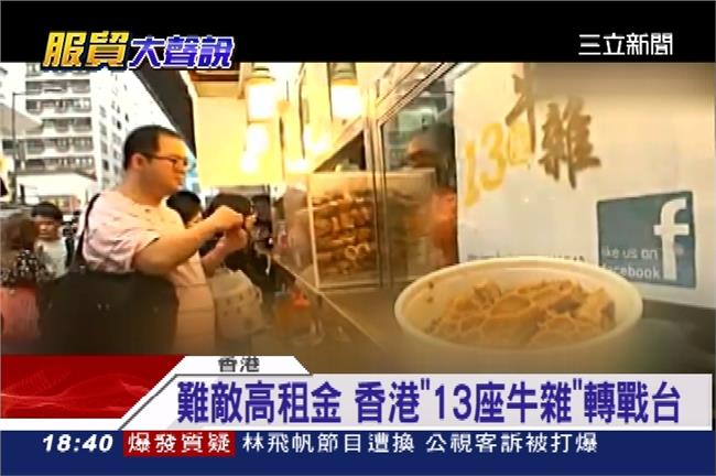 中國炒樓瘋！港牛雜心酸離鄉逃台灣