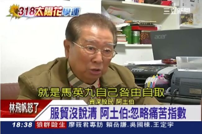 學運害股市？阿土伯：馬英九咎由自取