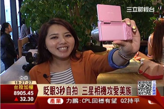 眨眼就能自拍　 三星相機攻愛美族 