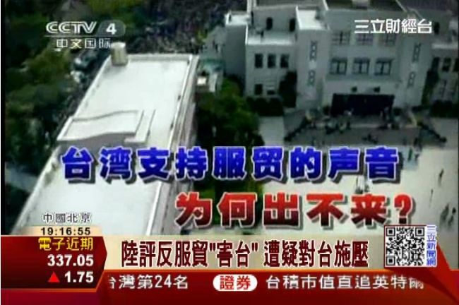 另類施壓？陸名嘴：服貿退回恐難重簽