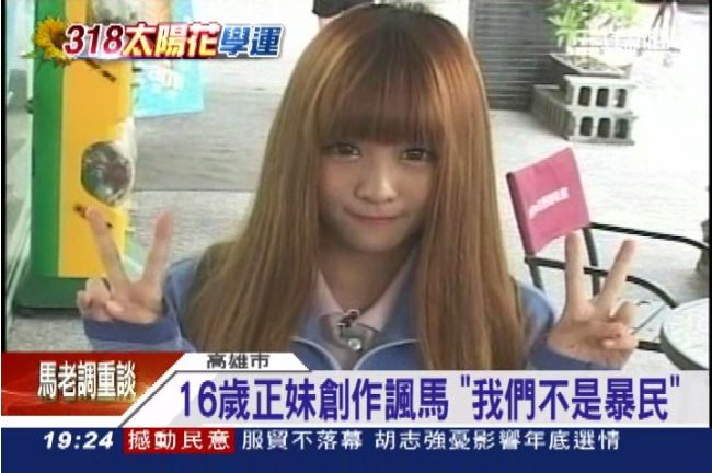 16歲視訊主播正妹　鏡頭前激情解放