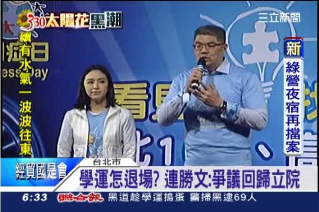 連勝文、蔡依珊愛相隨　首同台挺公益