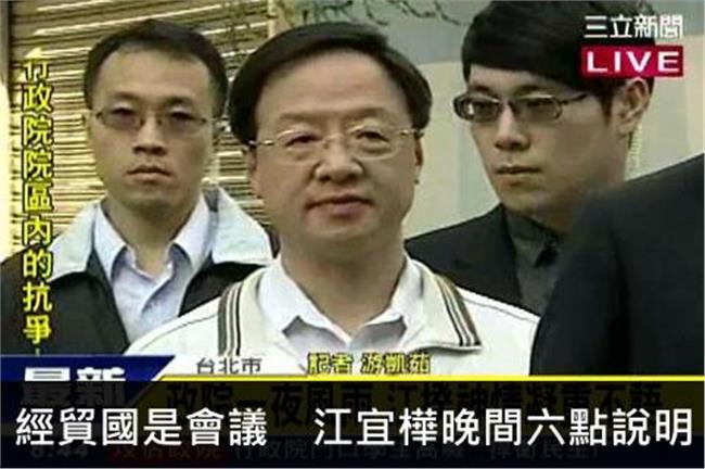 新／經貿國是會議　江揆今晚六點說明