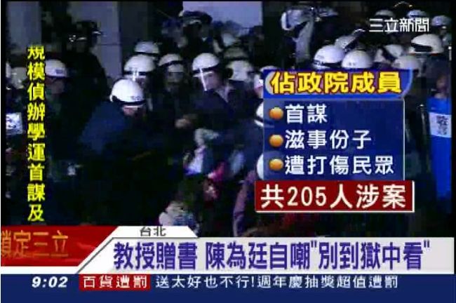 檢警偵辦學運　林飛帆質疑馬秋後算帳