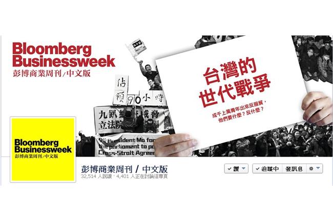 太陽花學運  彭博:台灣小清新變憤青