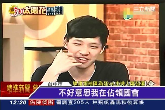 大埔案開庭　陳為廷缺席：在佔領國會