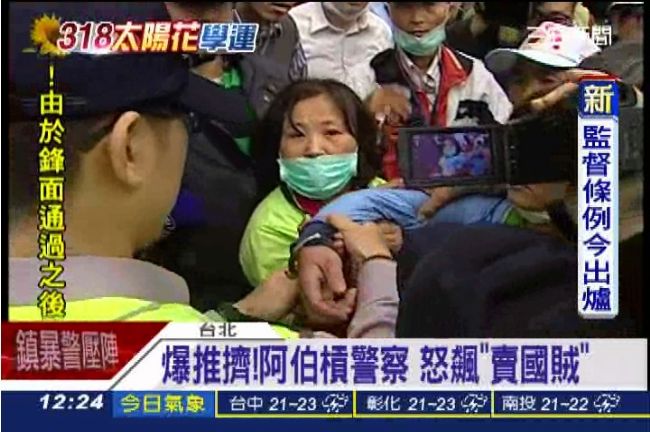 「立委踹共！」女子嗆聲遭上銬帶走