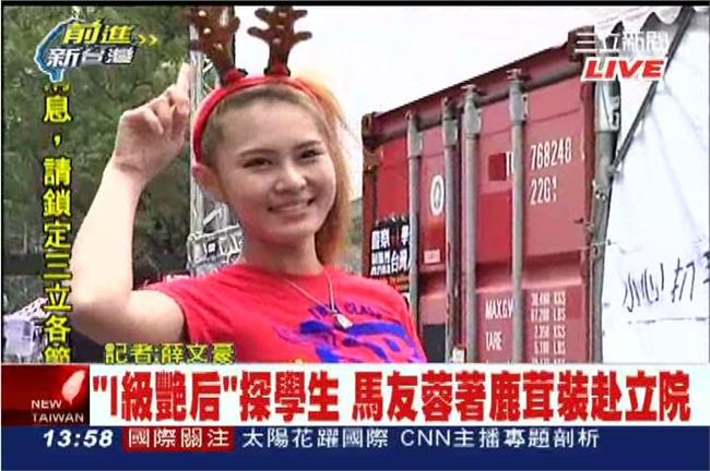 I級豔后是先知？馬友蓉出面諷馬有茸