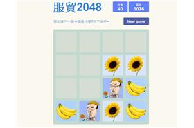 2048-2