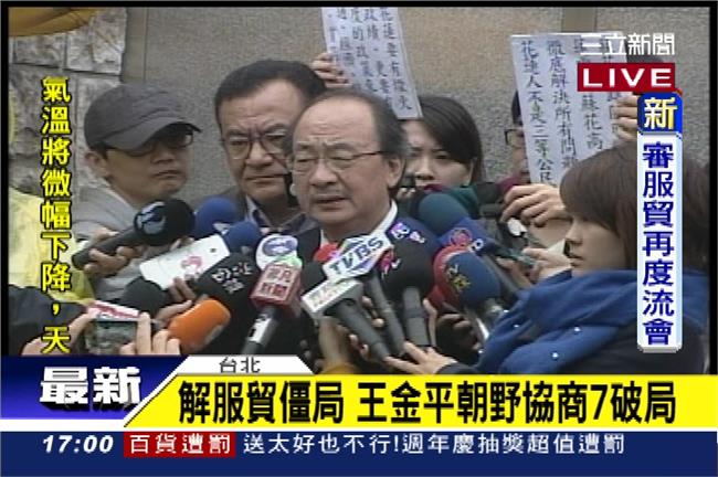 協商又破局　台聯：再協商10次也沒用