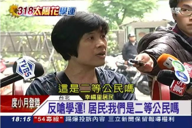 反嗆學運！居民：我們是二等公民嗎？
