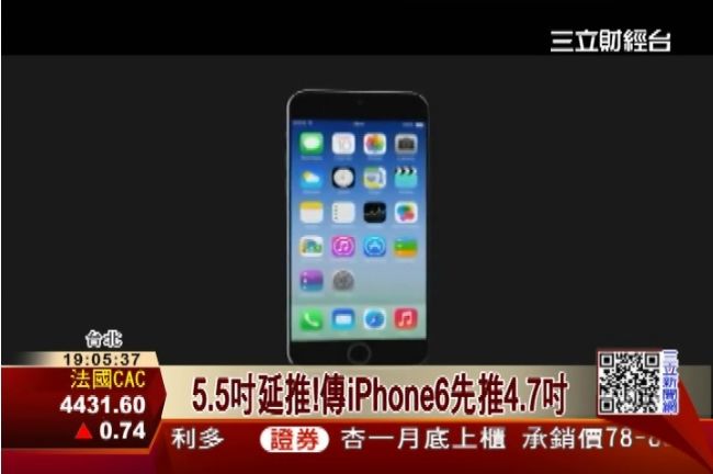 傳蘋果推4.7吋iPhone6