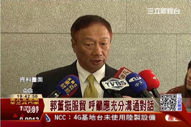 挺服貿親上火線　郭台銘刊廣告表態