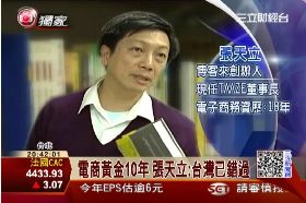 T TAAZE張天立1900