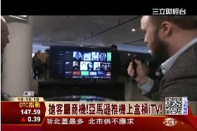 ＣAmazon機上盒1200 調