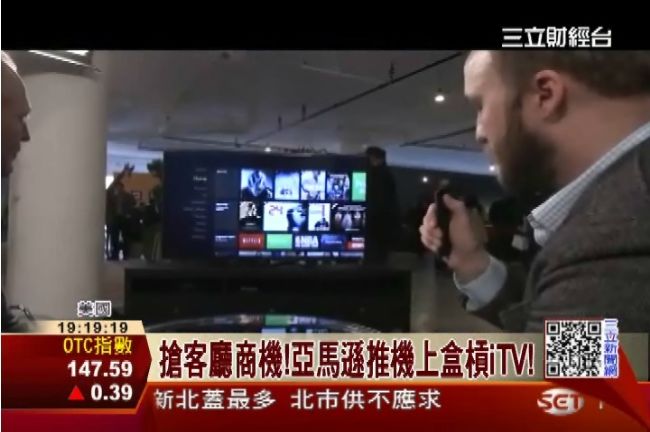 搶客廳商機！亞馬遜推機上盒槓iTV