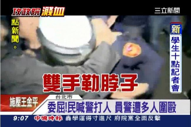 警遭多人圍毆　童軍繩繞頸狂拉扯