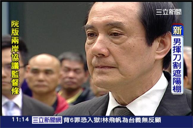 馬英九不敢說出「中國是綁匪」的真相