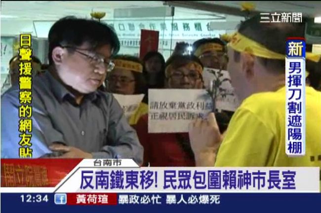 反南鐵東移！賴清德被民嗆「賴英九」