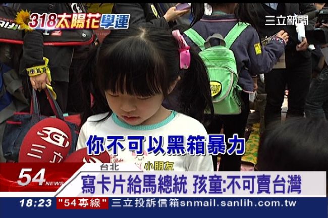 寫卡片給馬總統　9歲童：不可賣台灣