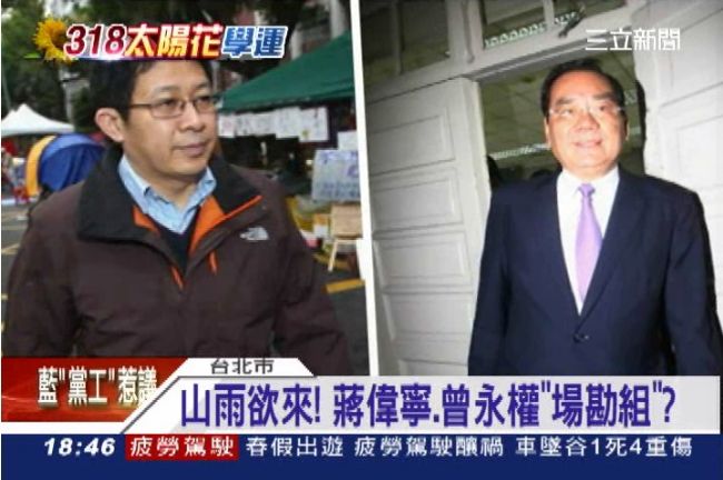 探敵情？曾永權清晨立法院理髮兼場勘