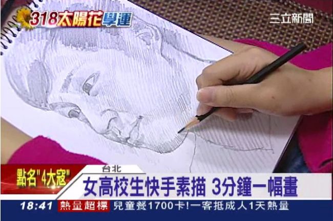 清秀女高中生　素描紀錄太陽花學運