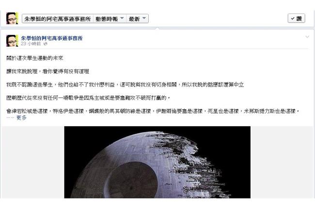 朱學恆：學生要出去攻城掠地才會贏！