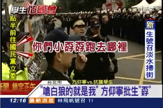 嗆白狼就是我！方仰寧嗆學生：小孬孬