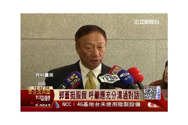 郭台銘下午將出席立院「人民議會」