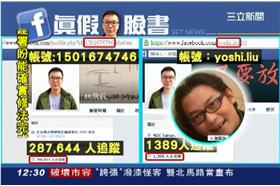 冒牌「帆神」出現！林飛帆本尊急澄清