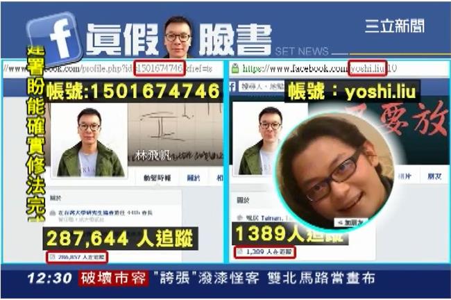 冒牌「帆神」出現！林飛帆本尊急澄清