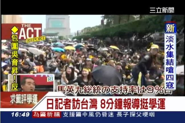 讚！台灣民主　日媒8分鐘報導挺學運