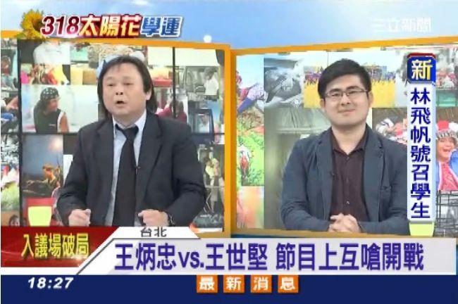 王炳忠節目開唱　王世堅：自取其辱