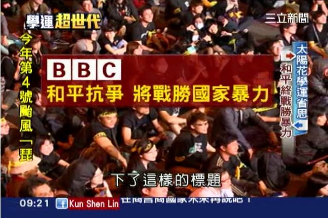 英媒BBC：和平抗爭終將戰勝暴力！