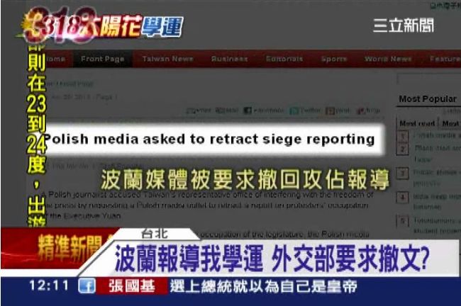 波蘭報導學運　外交部腦羞要求撤文？
